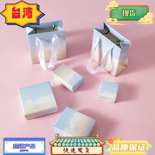 臺灣熱銷 首飾盒耳環戒指文玩網紅手鍊項鍊 飾品盒 收納盒 包裝盒 禮品盒 紙盒 手提袋 耶誕禮物 交換禮物 EQE3