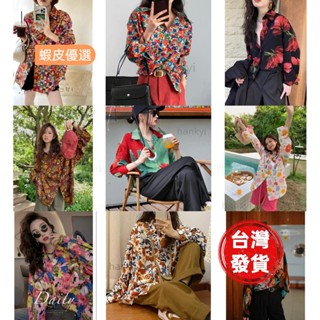 【暖意良品】🔥50款港風長袖襯衫 春秋寬鬆襯衫 女生復古港味小眾上衣 百搭方領印花襯衫 通勤度假風花襯衫 雪紡防曬長袖