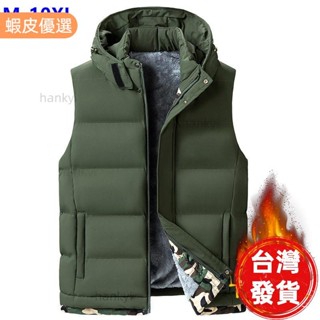 【暖意良品】M-10XL男生馬甲 秋冬季連帽馬甲 大尺碼馬甲 刷毛加厚馬甲 無袖馬甲 背心馬甲 防風外套 無袖外套 保暖