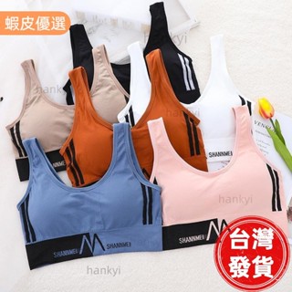 【暖意良品】☀ U型 美背 顯瘦 運動健身舞蹈瑜伽吊帶 無痕字母背心 外穿短版少女內衣 運動內衣 上衣 小可愛 女裝 背
