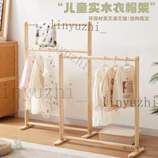 衣服收納架 落地衣架 拍照道具 店麵佈置 衣架 兒童衣帽架寶寶掛衣架衣服架落地式立式實木原木簡約落地加粗加固