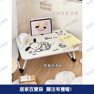 可愛床上小桌子 學生宿舍懶人可摺疊電腦桌 家用飄窗書桌學習小桌板😀百寶袋