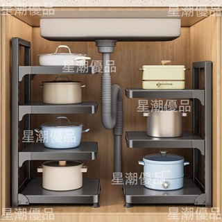 可開票🏕日本進口廚房鍋具收納架多層置物架櫥櫃內分層水槽下多功能鍋架子🎠星潮