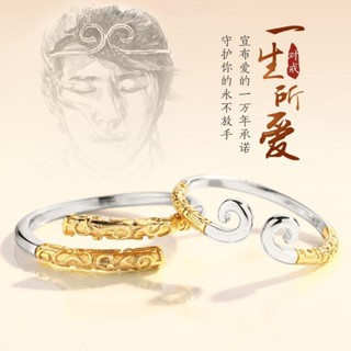 🔥牛鋪飾品🔥s925純銀緊箍咒戒指男士女情侶對戒一對金箍棒時尚個性指環氣質潮