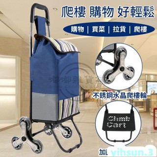 雜貨嚴選購物必備 買菜拉車 購物車 買菜購物車 菜籃車 折疊手推車 購物車買菜車 小拉車折疊手拉車 行李車拉桿超市便攜小