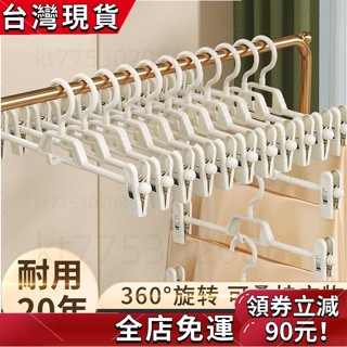 臺灣出貨 晾衣架 掛衣架 多功能塑膠褲夾防滑jk裙夾晾曬內衣內褲襪子收納夾子批髮衣架衣架收納 曬衣架 SIFH