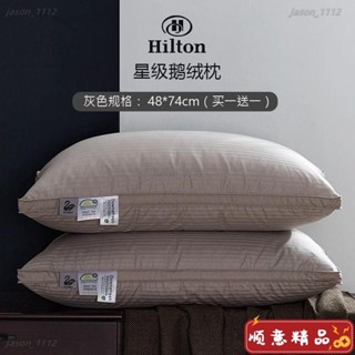 【順意精品】【91%好評率】希爾頓五星級酒店羽絨枕頭95白鵝絨護頸枕助睡眠不變形羽絨枕芯枕頭 乳膠枕 頸枕 記憶枕