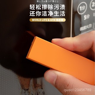 和匠除水垢橡皮擦浴室玻璃去水銹衛生間橡膠濕水清潔擦 P2EN