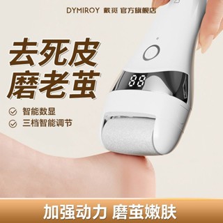電動修腳器 電動磨腳皮器 充電式自動磨腳皮器 修足器 磨足器 去腳皮器 磨腳神器 修足機 電動去腳皮機 去腳底角質