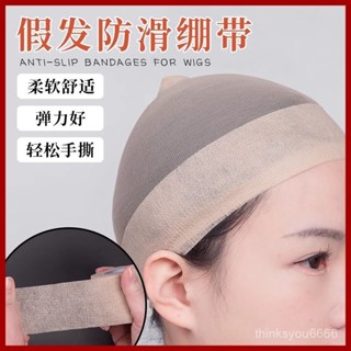 ✨桃園有貨/免運✨【1564人好評】享敷假髮防滑帶髮網固定cos防掉壓髮帽矽膠束髮防掉低敏繃帶