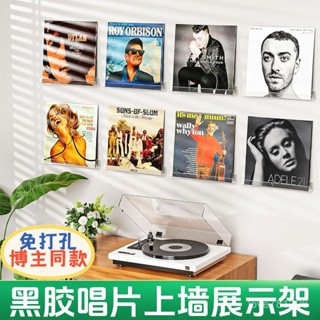 精選好物💯黑膠唱片收納架 黑膠唱片墻架 亞剋力掛墻展示架 LCD收納架 牆麵展示架 免打孔置物架 亞剋力置物架 牆上壁掛