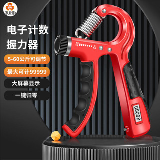 JH 握力器 第四代大屏幕靜音電子計數握力器 小臂力肌肉健身器材男士專業加強