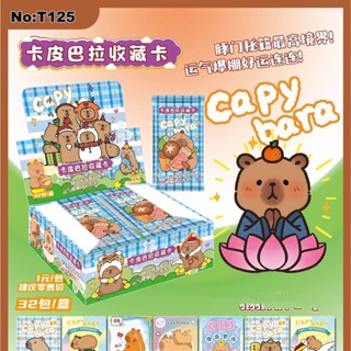 【臺灣現貨 24小時內發貨】潮玩卡皮巴拉卡片閃卡豚門秘籍最高境界水豚兒童玩具可愛動漫周邊生日禮物兒童玩具酷炫卡牌交換禮物