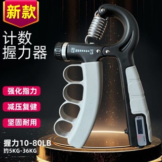 JH 握力器 老人中風偏癱手部康復 訓練器 材五指鍛煉握力器 手指力量手掌握力球