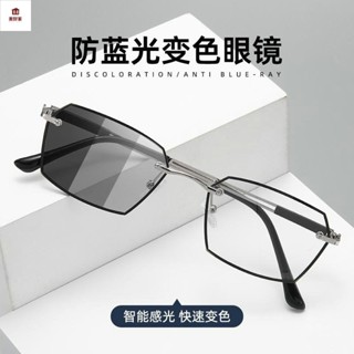 近視眼鏡 變色眼鏡 變色墨鏡 新款無框濾藍光變色近視眼鏡男士商務近視鏡智慧感光變色近視鏡