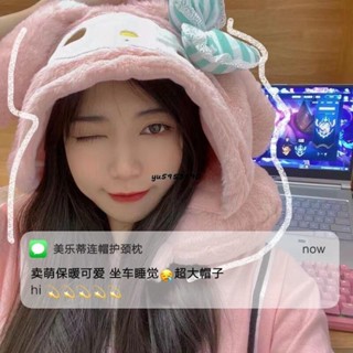 現+免運✁ 日系卡通可愛毛絨美樂蒂帽子玉桂狗U型枕旅行飛機午睡護頸枕禮物 可愛抱枕