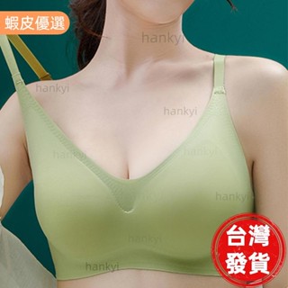 途者🔥無痕內衣女無鋼圈小胸集中爆乳收副乳防下垂運動少女內衣