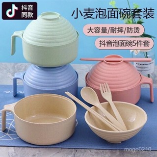 【臺灣熱賣】日式泡麵碗 學生宿捨泡麵碗 帶蓋小麥稭稈上班族簡便噹飯盒碗筷套裝