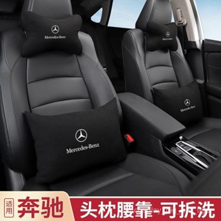 🇹🇼有貨🎈 賓士S級E級C級GLE GLC GLB GLS邁巴赫汽車頭枕車用護頸枕護腰靠墊 0TVI