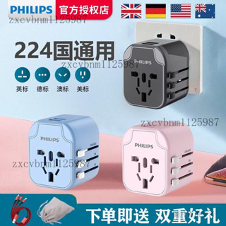 萬國插頭 全球通用插頭 旅行插頭 萬用轉接插頭 轉換多國插頭飛利浦全球通多國轉換插頭插座旅行轉換器/英標歐標美標澳標日本