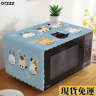 🌸臺灣限時低價🌸 微波爐罩防塵罩防油加厚防濺烤箱蓋布美的格蘭仕通用萬能防水蓋巾