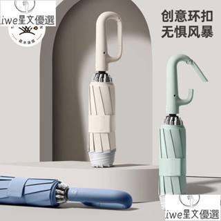 環扣雨傘全自動便攜加大號加厚加固男士夜光反向折疊傘晴雨兩用女 反向自動傘 反向折疊傘 反向傘加大 雨傘王