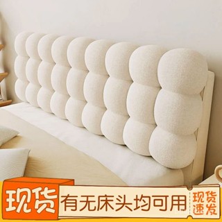新品促銷✨2025新款小雪球床頭軟靠墊榻榻米無床頭加厚軟墊奶油風大靠枕麥麥先生百貨 B4LZ