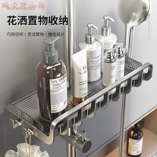 【販賣開心鋪】分層置物架 置物架收納架 整理收納盒 花灑置物架免打孔衛生間花灑杆浴室託盤家用淋浴間收納放置籃掛架