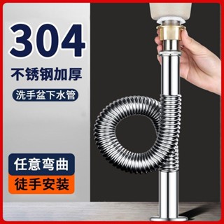 排水管 延長水管 伸縮水管 水管 延長下水軟管 盆下水管 不銹鋼下水管 通用加長盆全套下水器 配件排水管廚房
