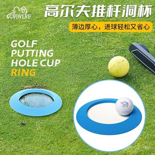 新品上市⛳高爾夫推桿練習洞杯 高爾夫推桿練習器 高爾夫推桿訓練 室內果嶺訓練墊 矽膠靜音靶杯 高爾夫練習用品