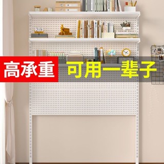 【秋天家居】免運 網紅五金洞洞闆書架置物架少女學生書桌組裝電腦桌收納墻麵儲物架
