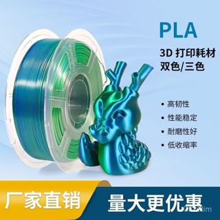 臺灣出貨 3D列印耗材 3D列印耗材 列印耗材 列印耗材 1KG 列印 列印 耗材