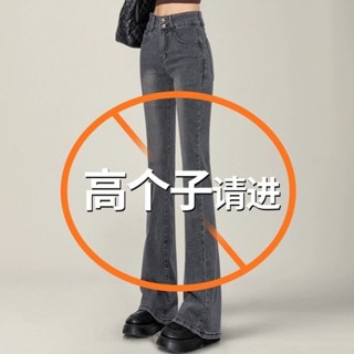 🔥熱賣~~菸灰色高腰微喇牛仔褲女春秋季2024新款百搭長褲復古高個子拖地喇叭長褲