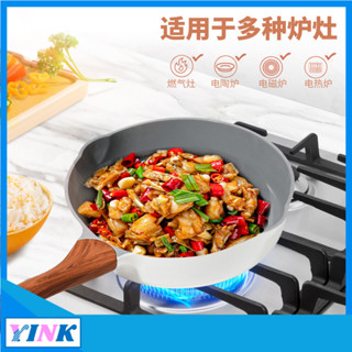 YINK-陶瓷深煎鍋不粘鍋陞級大容量煎炒鍋深煎鍋平底鍋耐磨耐颳耐用