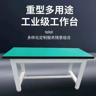 🎉限時下殺丨🔥（訂金）客製化 重型加厚工作臺鉗工車間操作臺桌子防靜電打包維修工具不銹鋼 K8GB