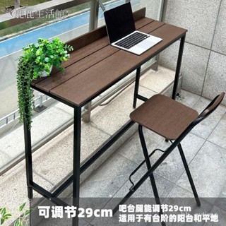 💥鹿鹿生活館💥邊桌 長桌 吧臺桌 家用小吧臺 陽臺長條桌高腳桌北歐靠墻窄桌戶外 防水伸縮腿吧臺