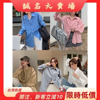 🎇桃園出貨+發票🎉五色可選百搭素色長袖疊穿內搭襯衫 長袖襯衫 內搭長袖上衣 防曬上衣zyb