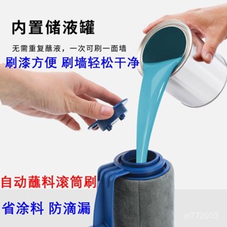 限時特價🔥刷墻神器滾筒刷油漆乳膠漆墻漆伸縮桿滾筒刷自吸海綿家用滾筒滾刷 滾筒刷 油漆滾輪刷 油漆滾輪 油漆滾筒