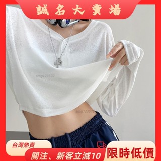 🎇桃園出貨+發票🎉慵懶風辣妹薄款長袖防曬上衣罩衫 打底衫 素色排扣V領寬鬆女生短版上衣 春秋季性感透視網紗上衣長袖T