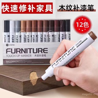 【臺灣熱賣】傢俱油漆筆木質補漆筆複閤地闆修色筆實木門窗掉漆劃痕修補色神器