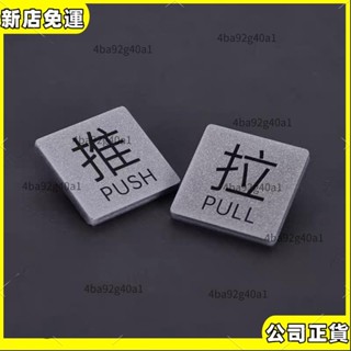 🔥熱銷中🔥 金銀款壓克力推拉標示牌 指示牌 左右移門 平移門 玻璃門 商店 商業空間 開店必備