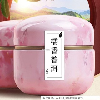 👑 超低價·好品質 穎穎甄選 年貨2023糯米香普洱茶小沱茶餅雲南熟茶小坨糯香黑茶葉80剋