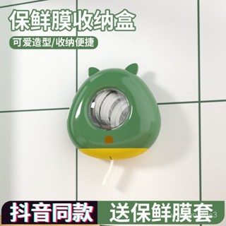 🚀桃園出貨🚀 倉鼠保鮮膜收納盒一次性碗罩廚房免打孔壁掛架抽取式不卡殻整理盒