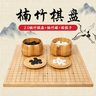 【臺灣出貨】圍棋棋盤套裝19路學生成人五子棋二合一楠竹木質象棋雙面皮革 多趣美桌遊