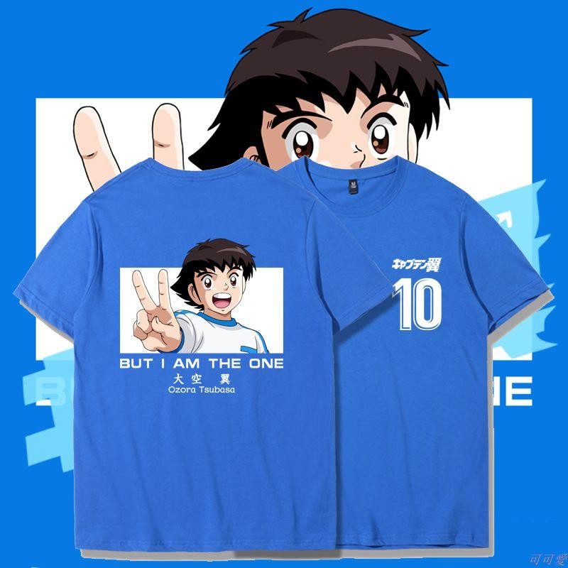 可可愛💕 足球小將大空翼潮牌聯名動漫周邊短袖t恤寬松運動純棉夏季半袖男 動漫BY 新款