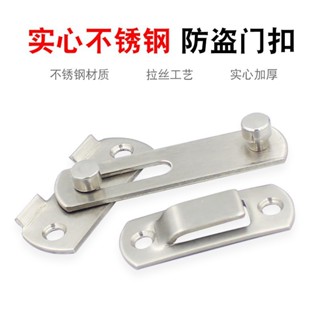 💎家裝五金💎迪尼特不銹鋼門扣插銷門閂 保險栓移門搭扣小號寵物籠門鎖扣
