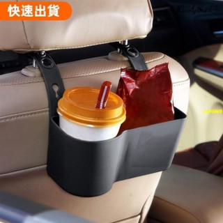 免運⚡ 汽車好物時尚方便車用水杯零食雜物整理箱可調整分格收納盒