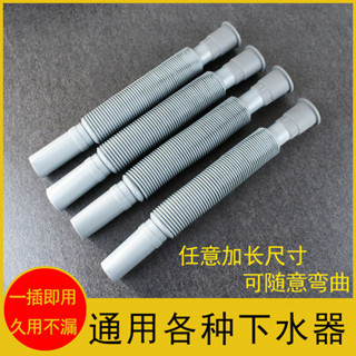 【臺灣出貨】熱銷推薦~下水管麵盆洗臉盆洗手盆拖把池洗菜盆排水管防臭加長可伸縮加長管