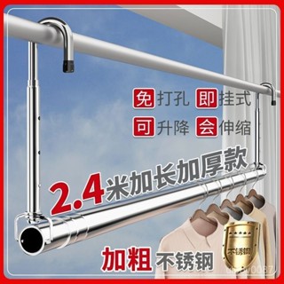 ⚡臺灣24h⚡不銹鋼家用陽臺伸縮晾衣架室內宿捨曬被懸掛式晾衣桿 WYXF