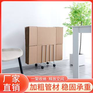 【新品推薦】日式帶輪可移動紙箱收納架 鐵藝雜物收納推車 家用倉庫紙皮置物架